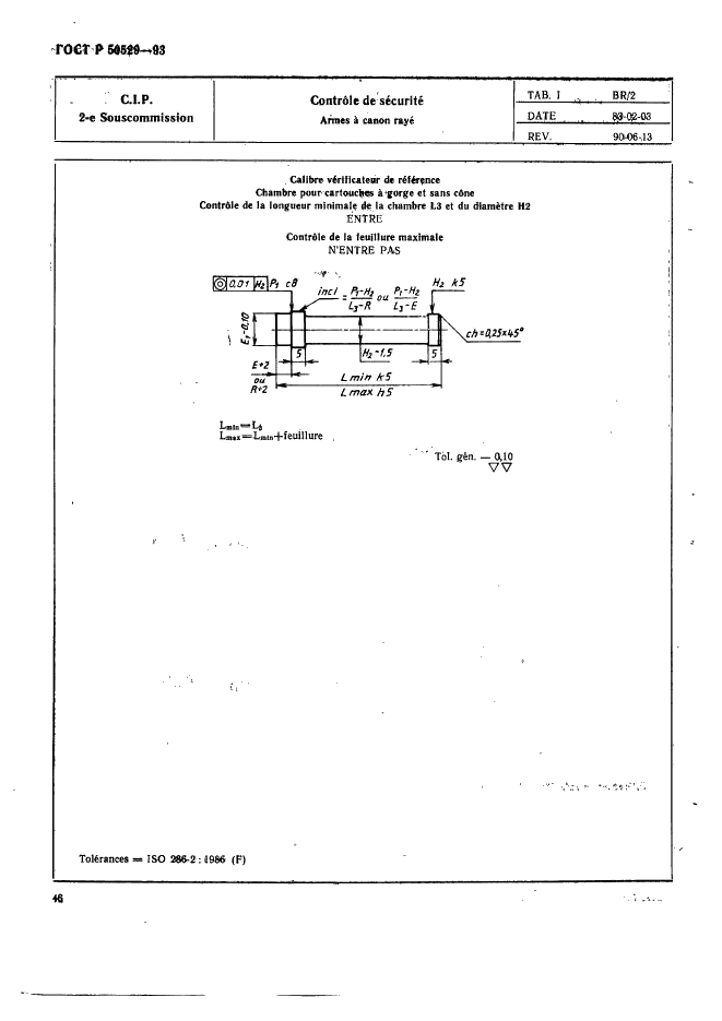 ГОСТ Р 50529-93