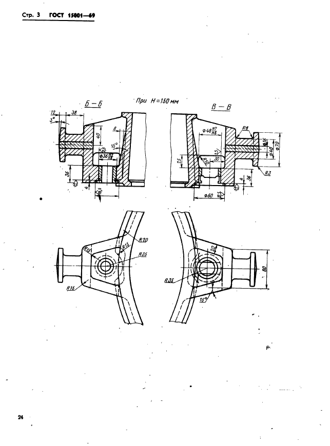 ГОСТ 15001-69