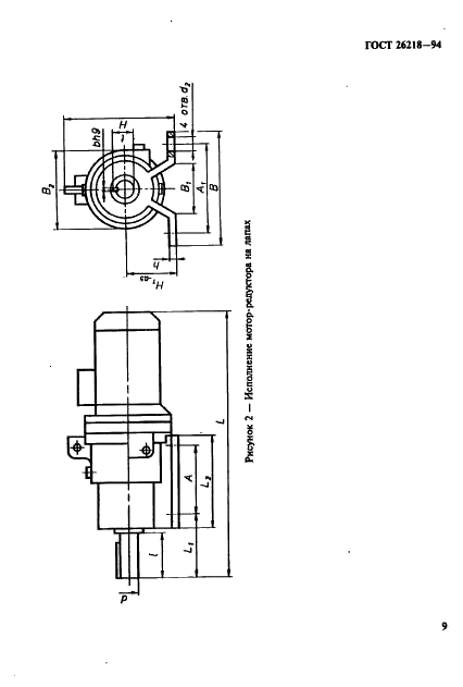 ГОСТ 26218-94