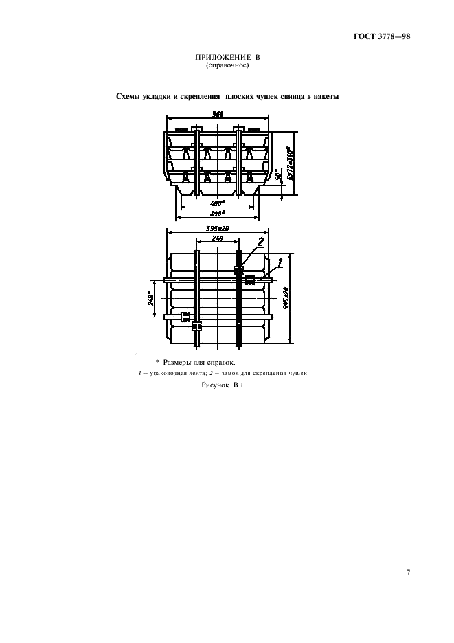 ГОСТ 3778-98