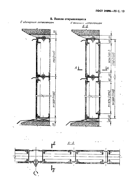 ГОСТ 21096-75