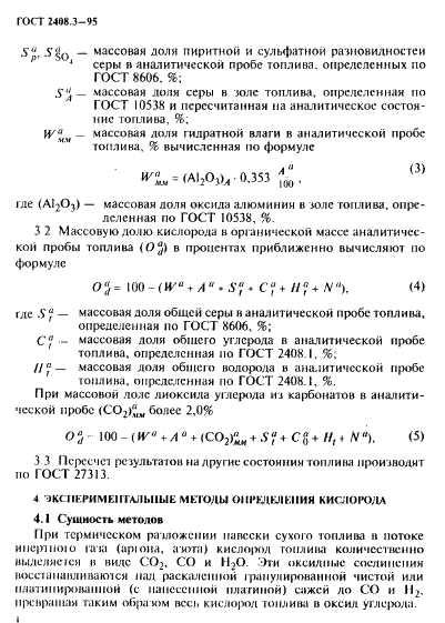 ГОСТ 2408.3-95