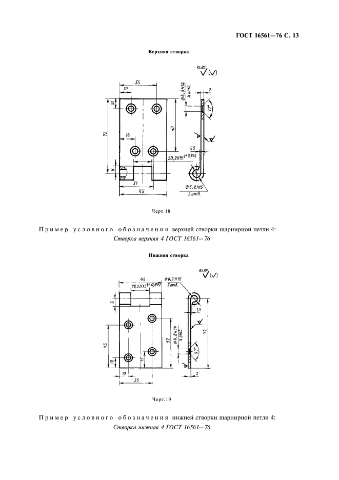 ГОСТ 16561-76