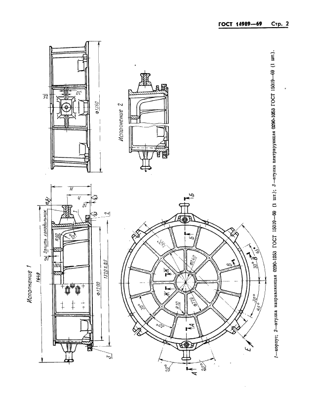 ГОСТ 14989-69