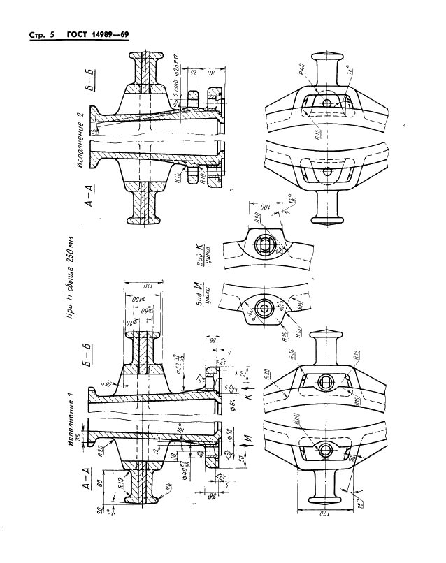 ГОСТ 14989-69