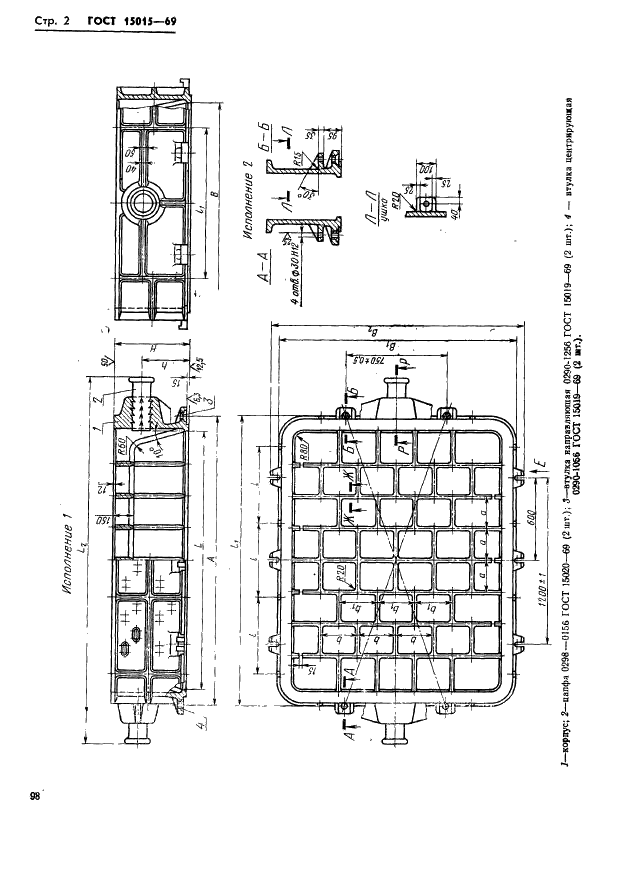 ГОСТ 15015-69