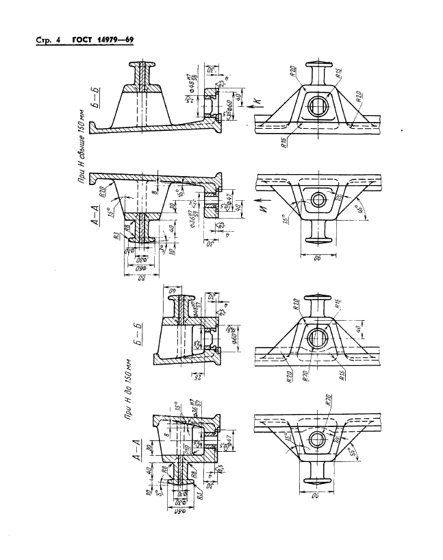 ГОСТ 14979-69