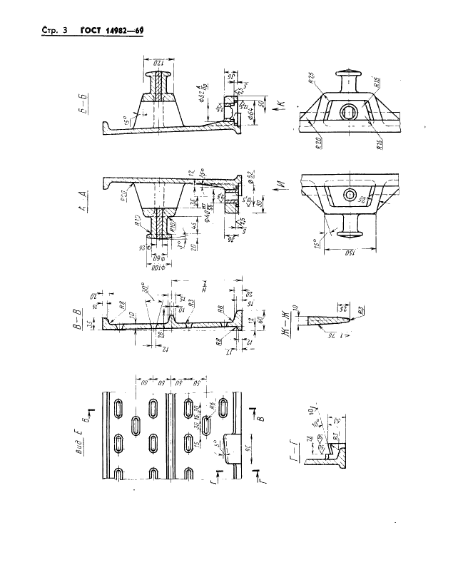 ГОСТ 14982-69