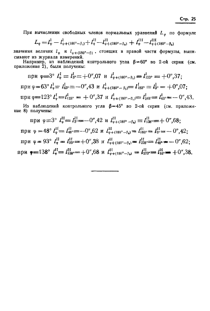 ГОСТ 13424-68