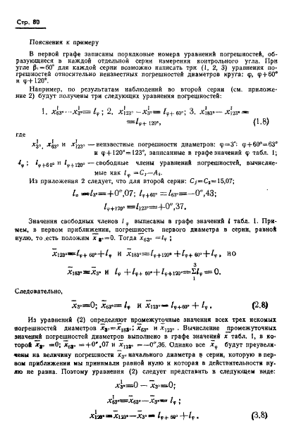 ГОСТ 13424-68