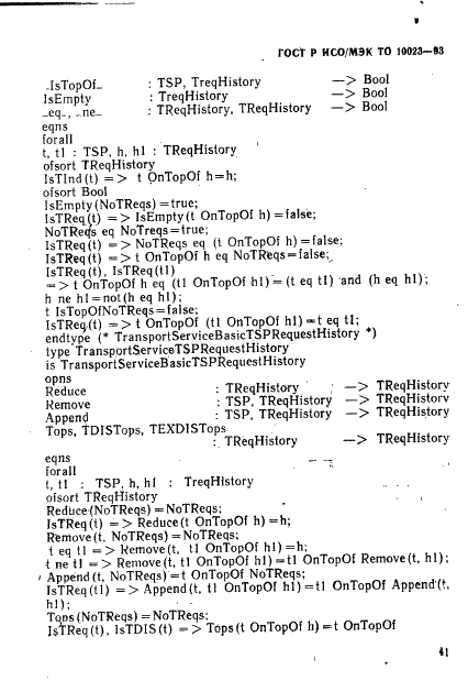 ГОСТ Р ИСО/МЭК ТО 10023-93