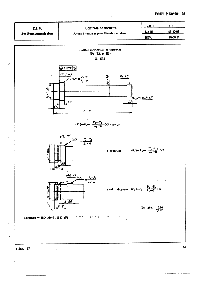 ГОСТ Р 50529-93