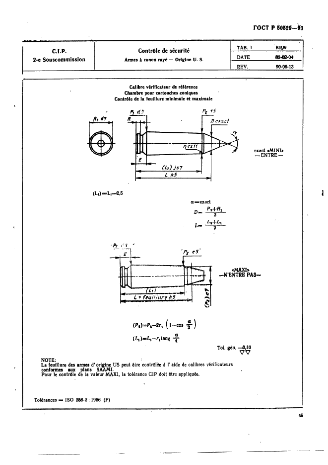 ГОСТ Р 50529-93