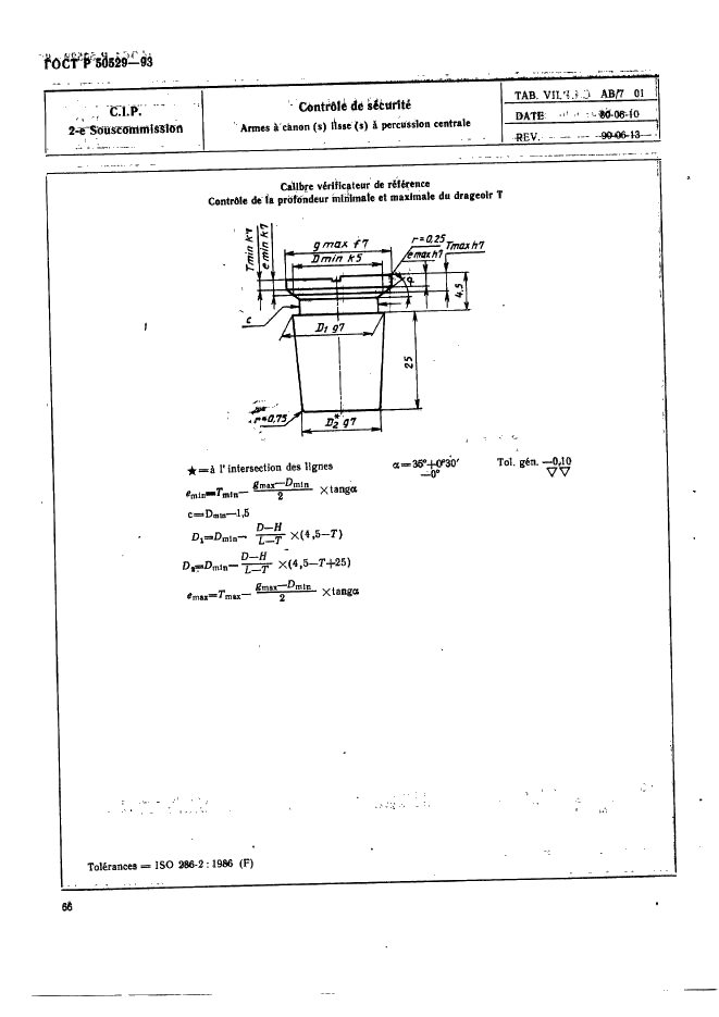 ГОСТ Р 50529-93