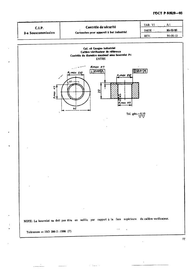 ГОСТ Р 50529-93