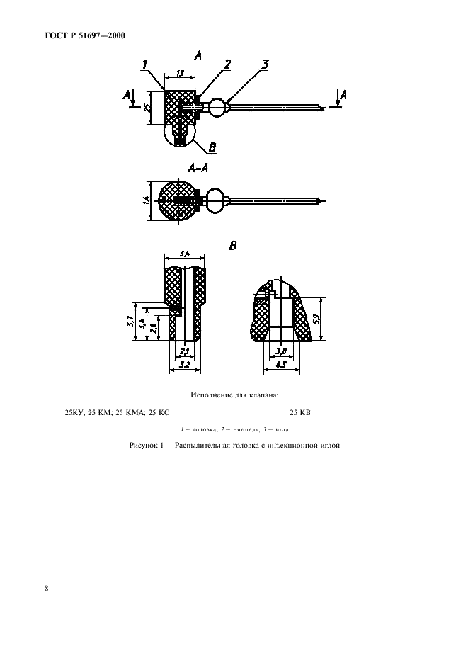 ГОСТ Р 51697-2000