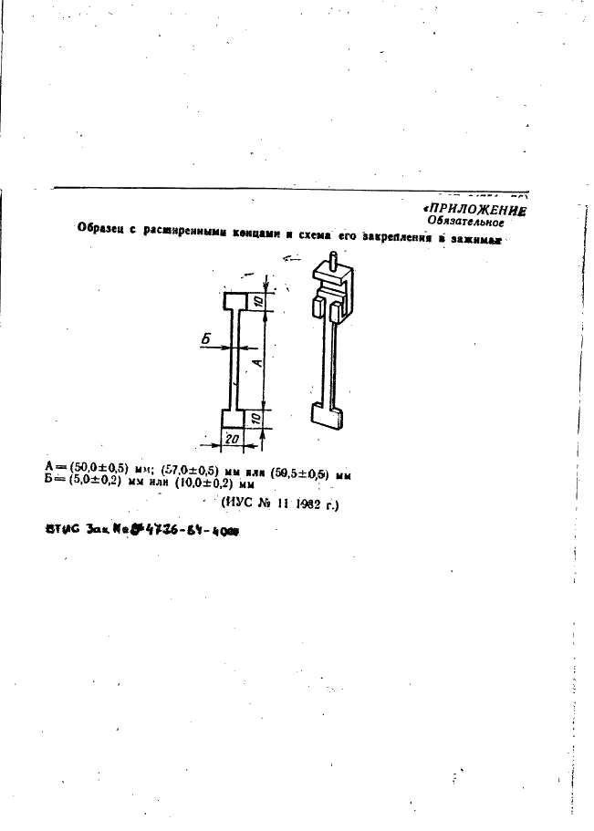 ГОСТ 11053-75