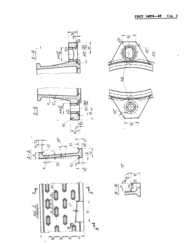 ГОСТ 14976-69