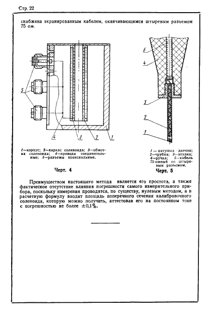 ГОСТ 12636-67