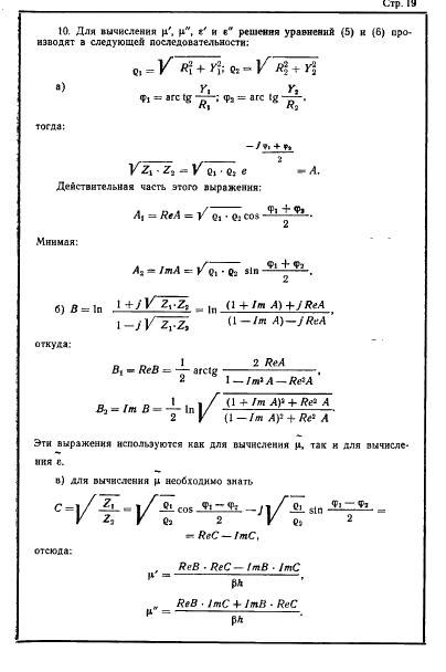 ГОСТ 12637-67