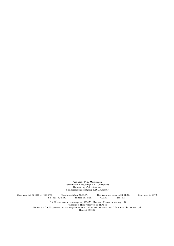 ГОСТ 13220-67