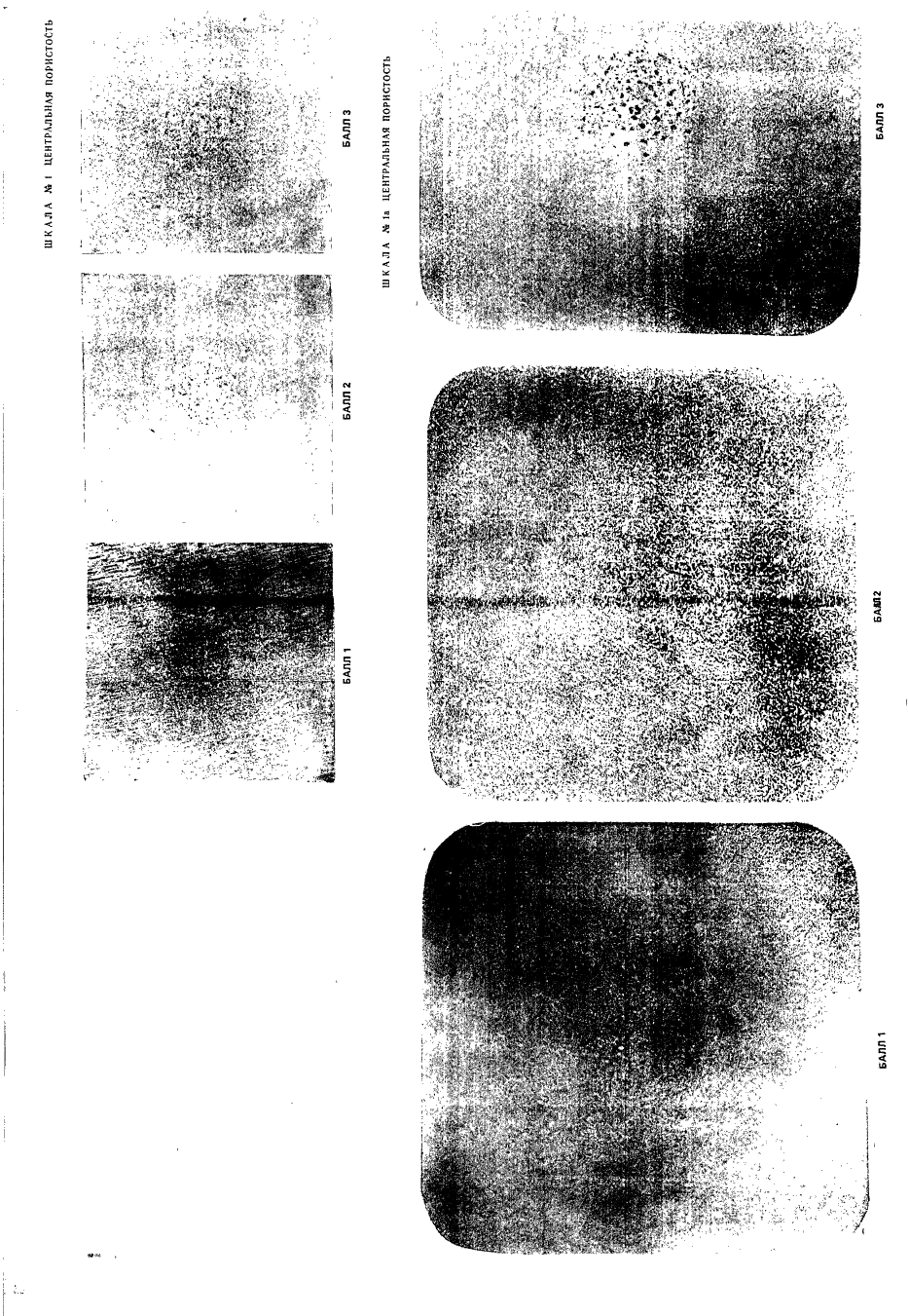 ГОСТ 10243-75