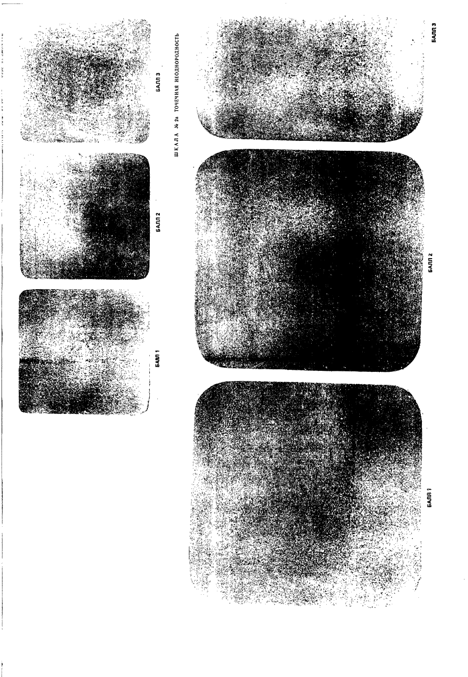 ГОСТ 10243-75