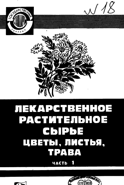 ГОСТ 3024-74