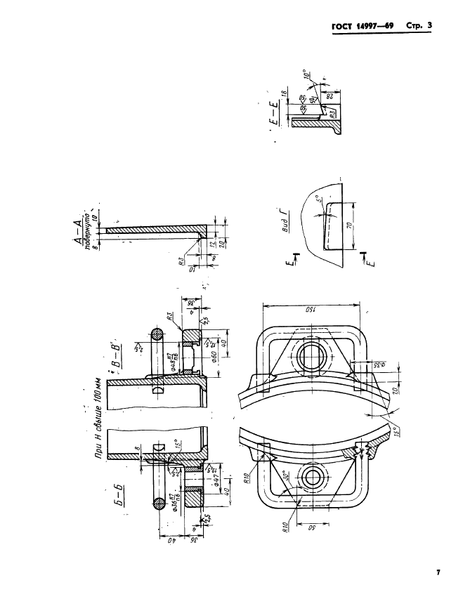 ГОСТ 14997-69