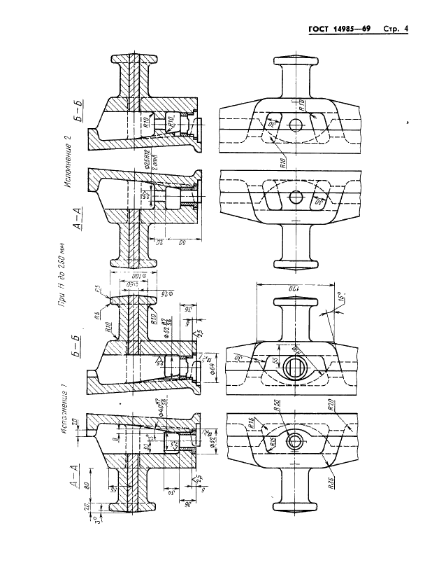 ГОСТ 14985-69