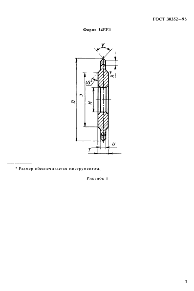 ГОСТ 30352-96