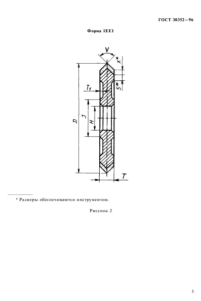 ГОСТ 30352-96