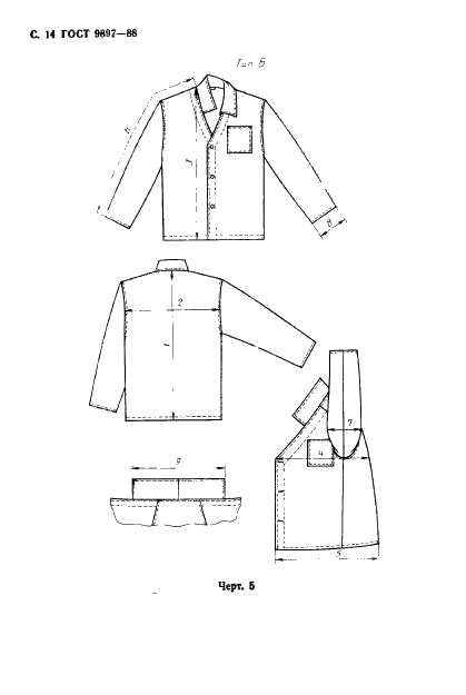 ГОСТ 9897-88