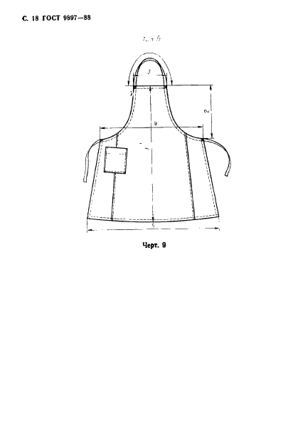 ГОСТ 9897-88