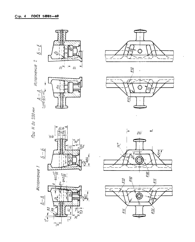 ГОСТ 14981-69