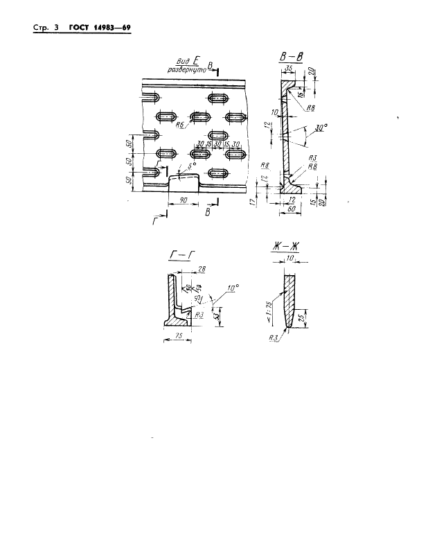 ГОСТ 14983-69