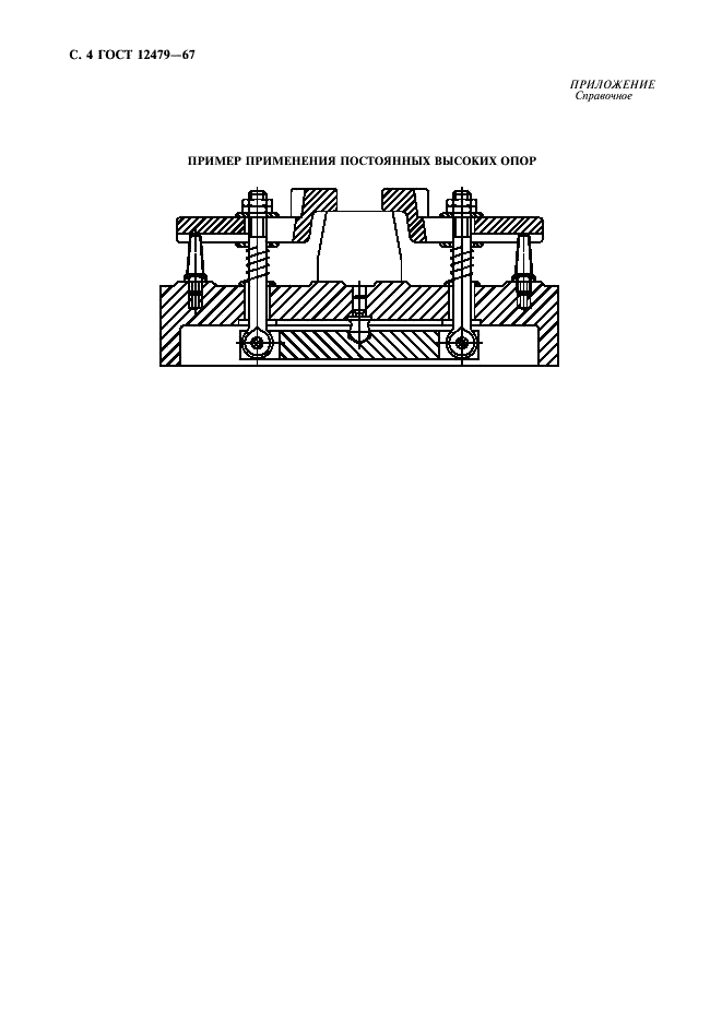 ГОСТ 12479-67