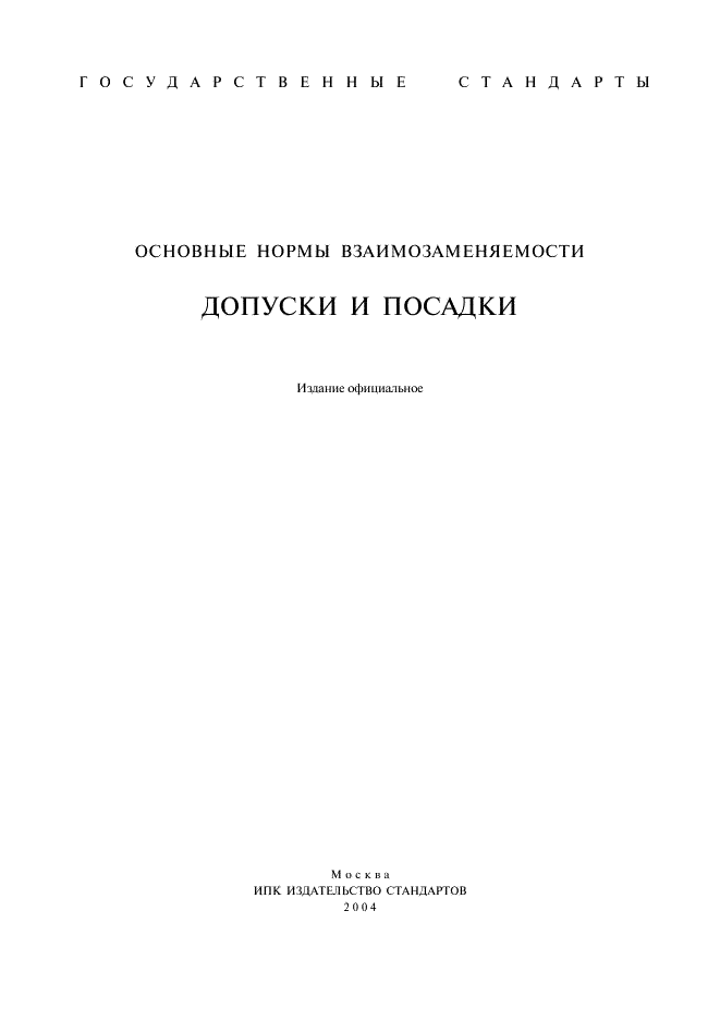 ГОСТ 7713-62