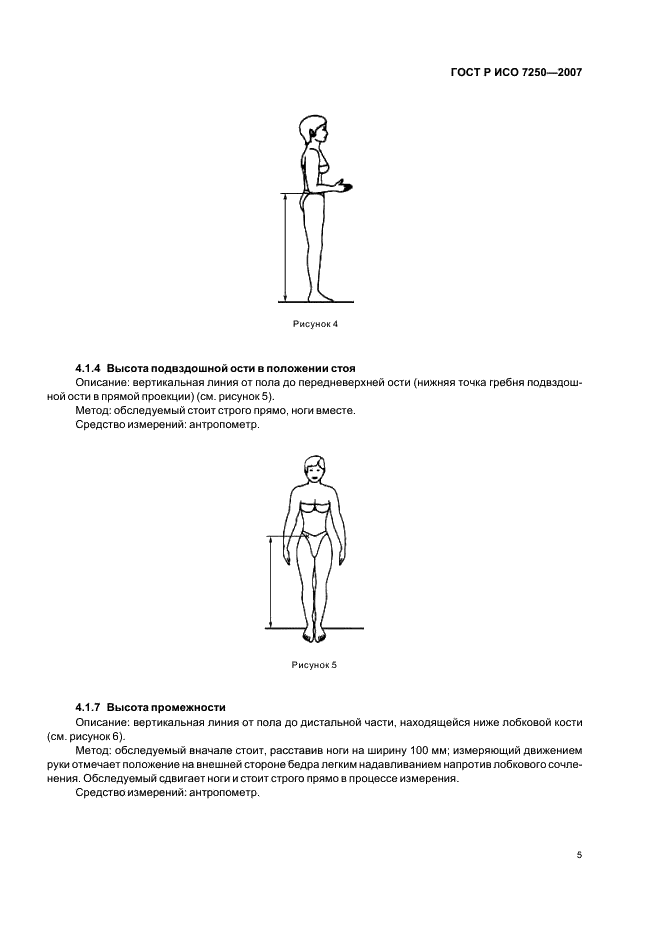 Вертикальное описание