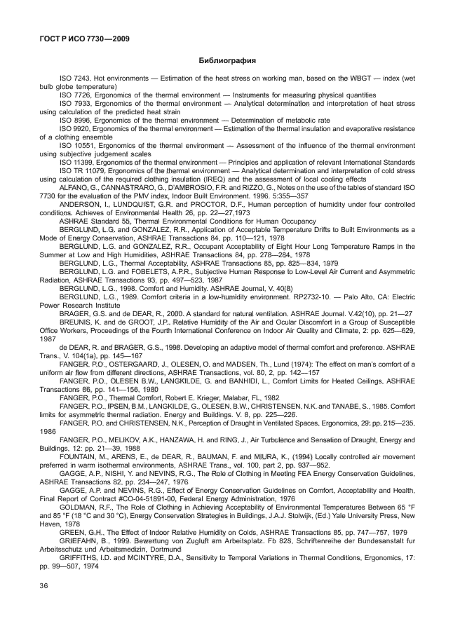 ГОСТ Р ИСО 7730-2009