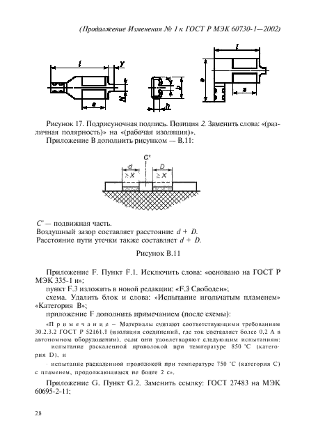 Оформление подписей к рисункам гост