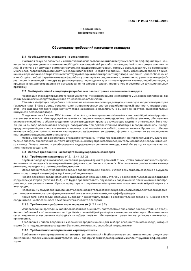 Акт о проведении промывки и дезинфекции трубопроводов хозяйственно питьевого водоснабжения образец