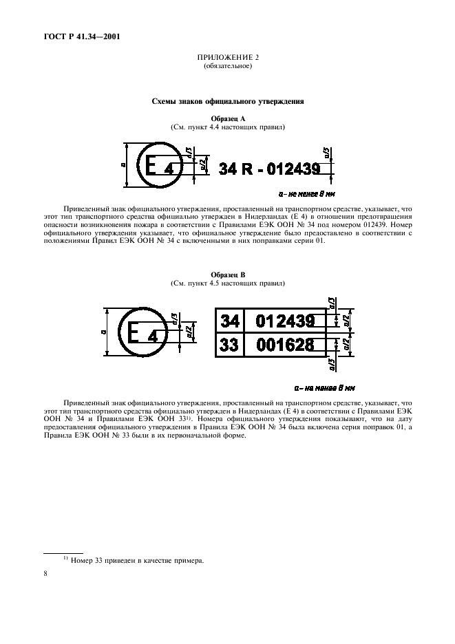 ГОСТ 1-999 | Чертежи