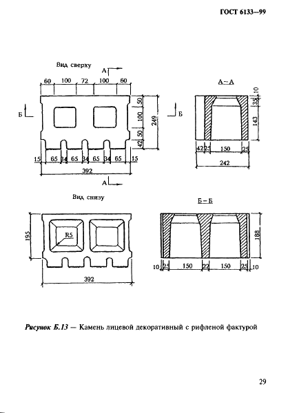 ГОСТ 6133-99