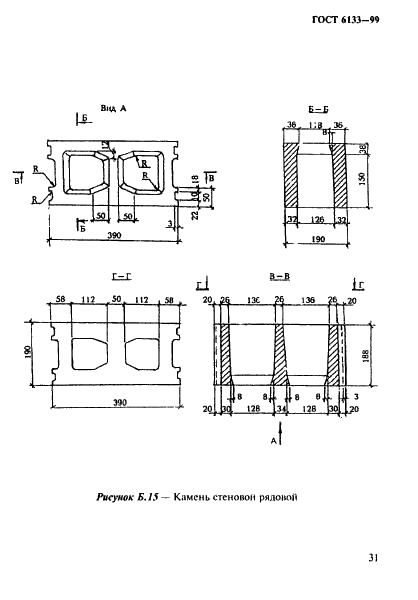 ГОСТ 6133-99