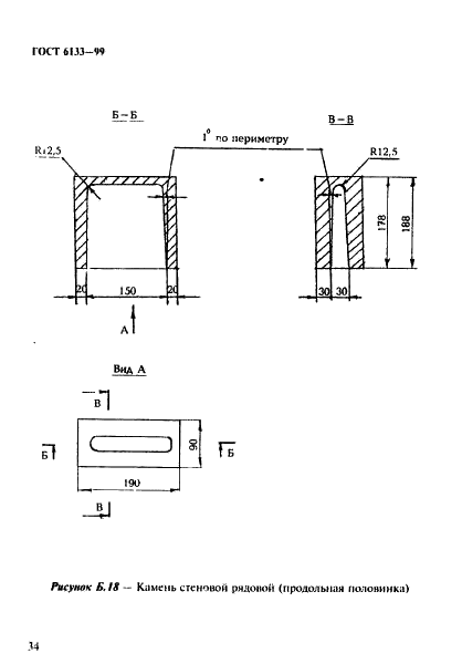 ГОСТ 6133-99