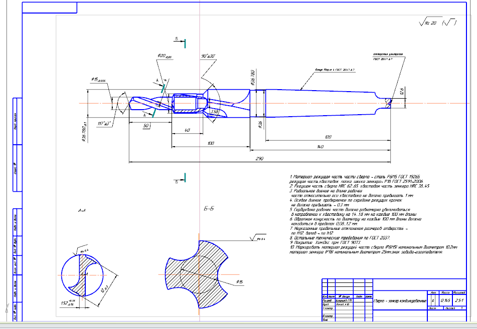 Чертеж сверло зенкер