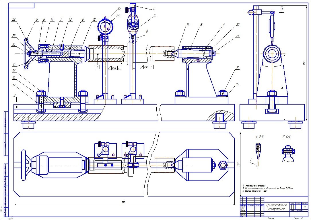 Контрольное приспособление чертеж