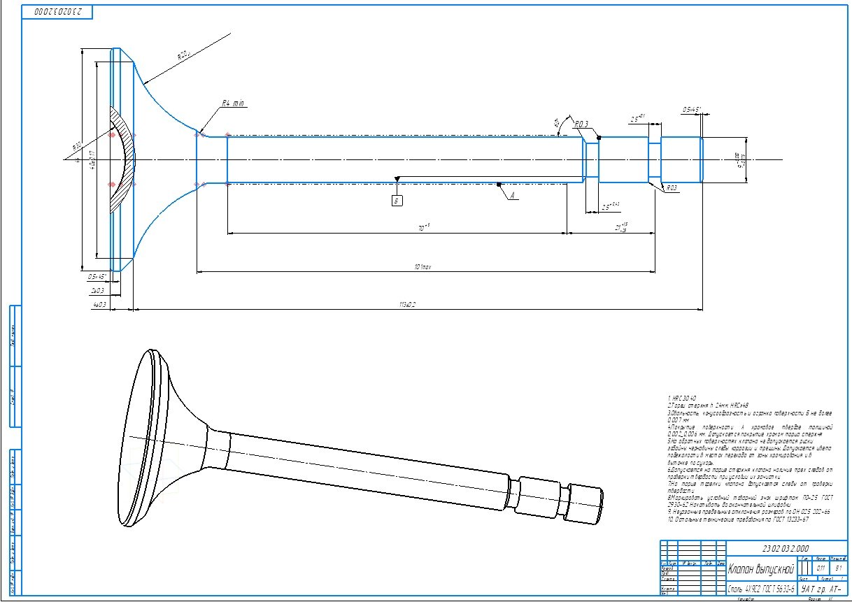 Клапана двигателя чертеж