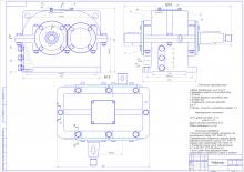 Редуктор шевронный чертеж